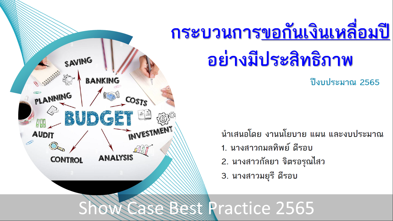 KM-Innovation-Market-2565-Slide13.PNG