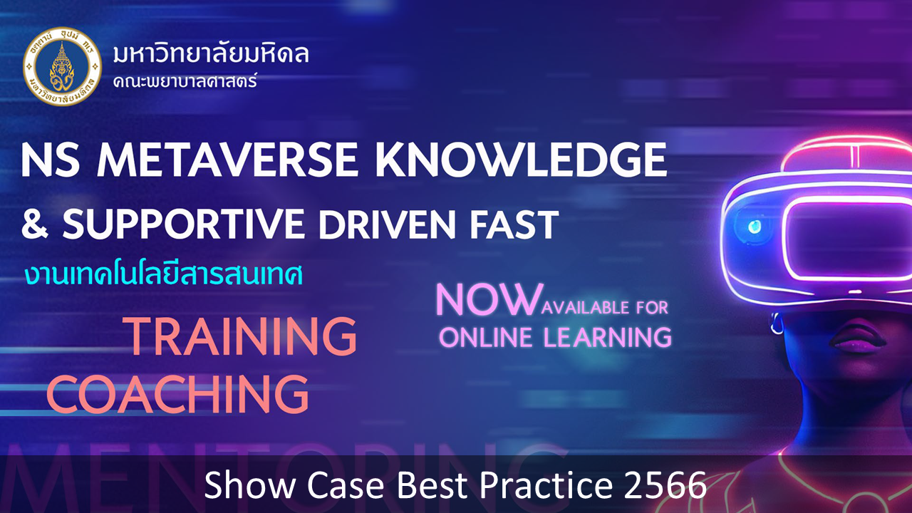 Show-Case-Best-Practice-2566-01.PNG