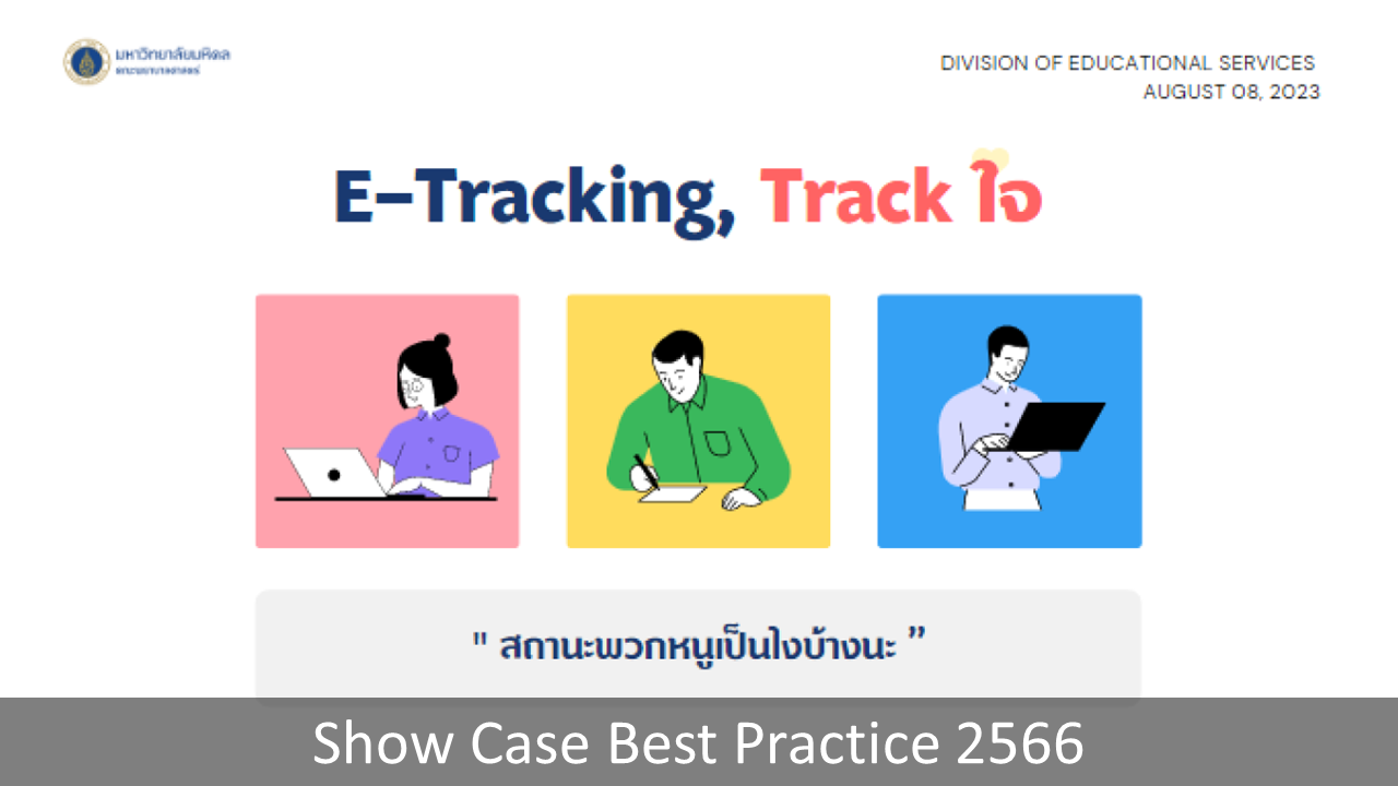 Show-Case-Best-Practice-2566-09.PNG