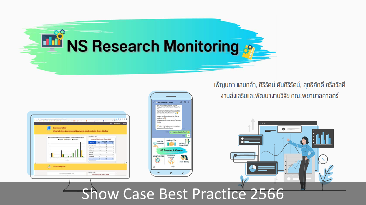 Show-Case-Best-Practice-2566-10.PNG