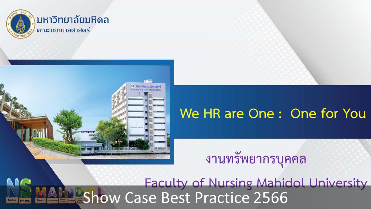 Show-Case-Best-Practice-2566-12.PNG