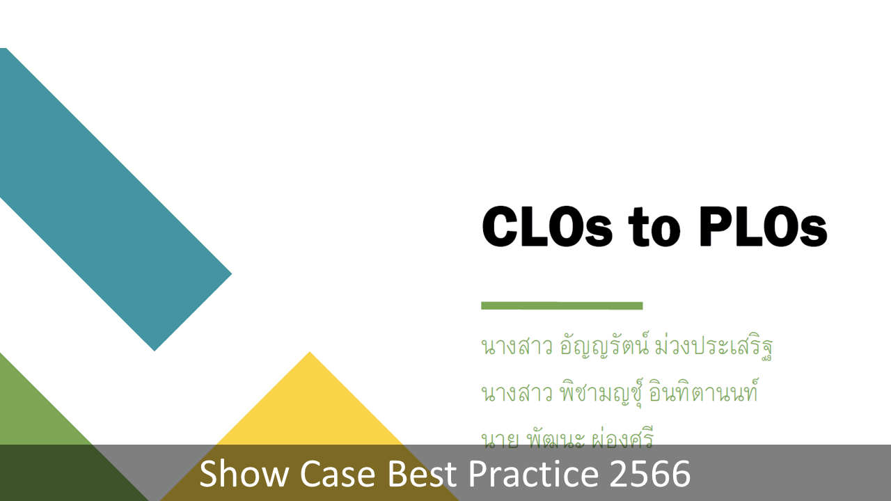 Show-Case-Best-Practice-2566-14.PNG