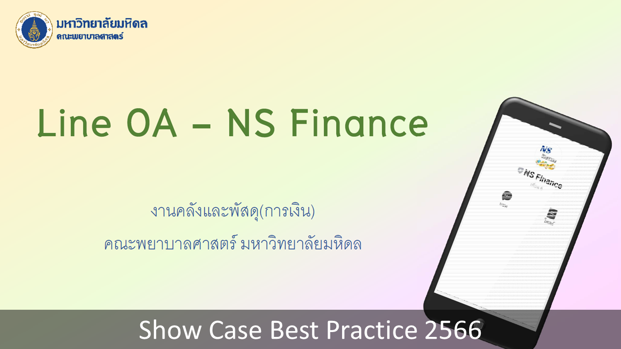 Show-Case-Best-Practice-2566-17.PNG